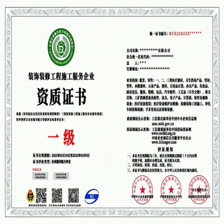室外裝修服務企業資質證書申辦（一級）與室內外裝飾裝修工程全解